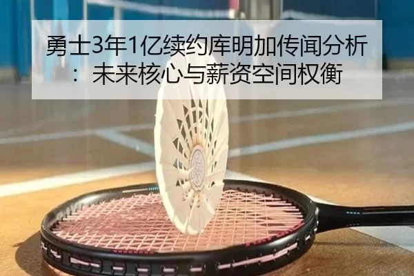 yong-shi-nian-yi-xu-yue-ku-ming-jia-chuan-wen-fen-xi-wei-lai-he-xin-yu-xin-zi-kong-jian-quan-heng-3-501.jpg