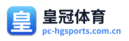 皇冠体育